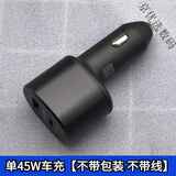 三星（SAMSUNG）适配原装三星车载充电器45W超快充电s22 s23 s24ultra 45W车载充电头 【简装】