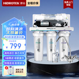 灏钻（HIDROTEK） 灏钻 A01净水器家用直饮机自来水过滤器 RO反渗透纯水机双出水厨房 五级双出水