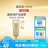 婷美 | 美肌寡肽精华洁面膏精华水精华液 深层清洁保湿补水滋润洗面奶 洁面膏120g