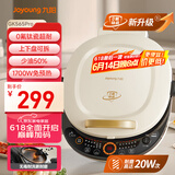 九阳（Joyoung）电饼铛三明治机早餐机36mm深烤盘0氟钛瓷超耐磨少油煎烤机大火力烙饼锅GK565Pro