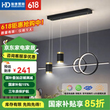 HDled吸顶灯 客厅卧室餐厅灯全屋调光灯饰包安装灯具套餐后现代简约 大头餐吊灯/72W/智能调光