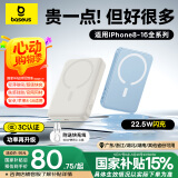 倍思（Baseus）倍思磁吸充电宝Magsafe无线22.5W快充移动电源10000毫安适用于苹果16/15/14/13华为小米安卓手机