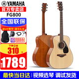 雅马哈（YAMAHA）FG800初学者单板民谣吉他FS800男女学生指弹原声弹唱电箱入门吉它 41英寸FG800 原木亮光经典款