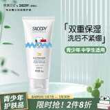 SNOOPY史努比青少年洗面奶13-16-19岁青春期男女初高中学生洁面乳
