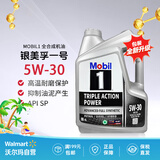美孚（Mobil）原装海外进口 汽机油 全合成机油 银装1号5W-30 4L/桶