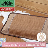 老席匠 藤凉枕夏凉成人凉枕头茶叶花香枕芯 单个装 60*35cm