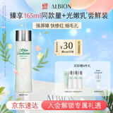 澳尔滨爽肤精萃液330ml健康水爽肤水湿敷补水保湿修护祛痘舒缓细闭口