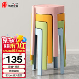 华恺之星凳子 家用加厚塑料凳子高凳板凳休闲椅子YK037蓝绿橘粉4把装