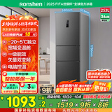 容声253升一级能效三开门小电冰箱家用节能风冷无霜变频小户型租房宿舍BCD-253WD16NPA星澜国家补贴20%