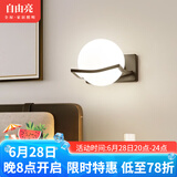 自由亮 led壁灯卧室床头灯现代简约创意卧室壁灯客厅过道楼梯墙壁灯 G款:经典黑:送8W(三色光)LED灯泡