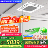 奥克斯（AUX）中央空调天花机5匹变频冷暖 一级能效 节能省电 商用空调吸顶空调380V KFR120QW/BPR3QDS(B1)-G