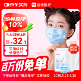 维德（WELLDAY） 一次性医用外科口罩200只灭菌级三层防雾霾花粉透气10只/袋*20