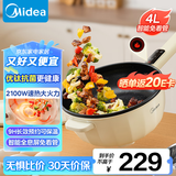 美的（Midea）电炒锅 电蒸锅 电煮锅 家用多功能电火锅 煎炒蒸煮炒菜锅 4L多用途锅一体宿舍锅 HCG2816 配蒸笼