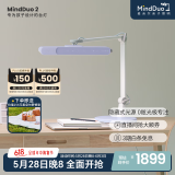 麦朵尔MindDuo2护眼台灯 全光谱LED国AA智能调光儿童阅读学习台灯 魔法紫