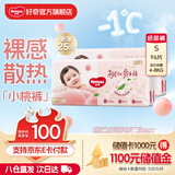 好奇（Huggies）【次日达】铂金装纸尿裤新生儿婴儿尿不湿超薄透气小桃裤 S码 96片 纸尿裤【4-8kg】