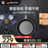 WMF福腾宝煎锅家用不粘锅煎盘煎蛋锅牛排锅Devil平底锅24cm厨房好物
