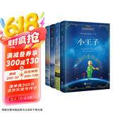 小王子+老人与海+动物庄园+泰戈尔 中文版 课外读物（全4册）