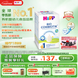 喜宝（HiPP）德国珍宝版有机益生菌婴幼儿配方奶粉1段（0-6个月）600g/盒