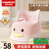 世纪宝贝（babyhood）儿童马桶坐便器 男女宝宝小马桶 婴幼儿便盆 卡通抽屉式114藕粉色