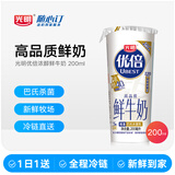 光明随心订【沪江浙皖定期购】优倍浓醇高品质鲜牛奶新鲜杯200ml低温配送