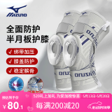 美津浓（MIZUNO）护膝运动跑步篮球足球羽毛球男女半月板损伤登山护具护腰带装备 灰蓝色绑带加压-1只 M码(膝围31-35cm/适合70-95斤 )