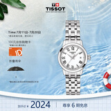 天梭（TISSOT）瑞士手表 梦圆系列小美人钢带石英手表送女友T129.210.11.013.00
