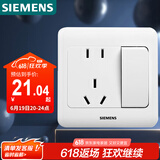 西门子（SIEMENS）开关插座 10A五孔带开关插座 86型暗装面板 远景雅白色