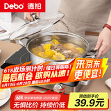 Debo德铂凯奇304不锈钢锅汤锅电磁炉燃气通用锅26cm
