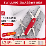 双立人（ZWILLING）10项多功能军刀不锈钢户外可折叠刀水果刀螺丝刀城市猎人德国便携