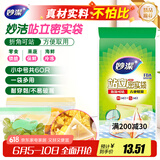 妙洁 站立密封袋 共60只 小中号各30只 食品级自封袋保鲜