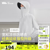 蕉下（beneunder）哑光黑胶抗热凉感宽松原纱防晒衣女AL41724霜奶白F