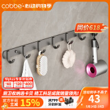 卡贝（cobbe）太空铝免打孔毛巾浴巾挂钩浴室厕所卫生间置物架壁挂排钩 枪灰-免打孔排钩-7钩
