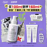 科颜氏（Kiehl's）安白精华乳100ml烟酰胺减黄修护保湿 护肤生日礼物送女友