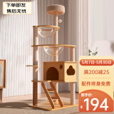 MinkSheen猫爬架【加粗加高款】大型猫窝猫爬架夏天宠物猫玩具猫抓板猫跳台 1.31m升级双太空舱+猫窝+猫屋