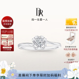 DR现货雪吻求婚钻戒K金/铂金BELIEVE经典款 结婚钻石戒指节日礼物 雪吻7分H色SI1*铂金