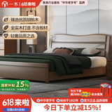 一木实木床 新中式 双人床 胡桃木高箱体储物床 主卧抽屉收纳床 架子床【旗舰款】 1.5米