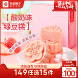 良品铺子绿豆糕酸奶味 210g休闲零食中式糕点点心早餐办公室下午茶