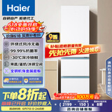 海尔（Haier）310升风冷无霜三开门多门抽屉式家用小冰箱宿舍租房一级能效节能BCD-310WGHD3E7WV家电国家补贴20%