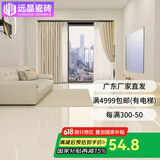 远晶800x800天鹅绒瓷砖58度超白胚客厅地砖卫生间厨房墙砖奶油风广东 58°超白胚-亮光-奶白 800x800