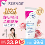 薇婷脱毛膏50ml温和净纯型男女士学生腋下腿毛四肢去毛脱毛神器非永久