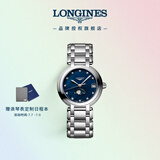浪琴（LONGINES）赵丽颖推荐 瑞士手表 心月系列 月相石英钢带女表L81154986