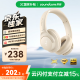 声阔（SoundCore）【国家补贴】【京东独家】Q20i头戴式蓝牙耳机主动降噪无线金标音质适用苹果华为小米手机电脑白