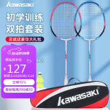 川崎（KAWASAKI）羽毛球拍超轻碳素耐打对拍KD-3红蓝（已穿线+6球+2手胶）