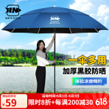 本诺钓鱼伞防暴雨大钓伞机械臂防风钓鱼雨伞黑胶户外遮阳伞万向拐杖伞 2米 【加厚黑胶 防雨防晒】雾蓝 12棱防转机械臂钓伞