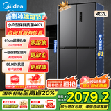 美的（Midea）407升一级智能双变频十字双开门对开四开门家用电冰箱大容量超薄可嵌入智能电冰箱超级国家补贴 BCD-407WSPZM(E)月夜灰冰箱