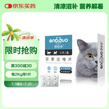 恩倍多 宠物驱虫药 猫狗体内驱虫通用内驱 芬苯达唑片0.1g*6片/盒