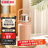 希乐（cille）大容量户外运动便携保温杯男女316不锈钢车载大号商务茶杯900ml