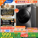 小天鹅（LittleSwan）滚筒洗衣机全自动家用 TG100APUREPRO 懒人超薄10公斤 以旧换新 家电国家补贴20% 一级能效 内衣洗