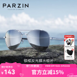 帕森（PARZIN） 偏光太阳镜男 经典飞行框蛤蟆镜遮阳防晒开车驾驶专用墨镜 银框反光膜水银片（PZ8023）