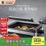 WMF 德国福腾宝家用电焗烧烤炉 双层无烟电烤炉烤肉锅烤盘烤串机 电烧烤炉（带盖） 1层